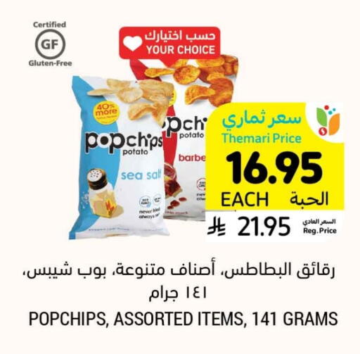 Potato available at Tamimi Market in KSA, Saudi Arabia, Saudi - Abha
