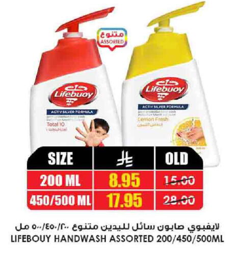 الاستحمام ونظافة الجسم in أسواق النخبة, المملكة العربية السعودية Offers - المملكة العربية السعودية لايف بوي available at أسواق النخبة in مملكة العربية السعودية, السعودية, سعودية - عرعر