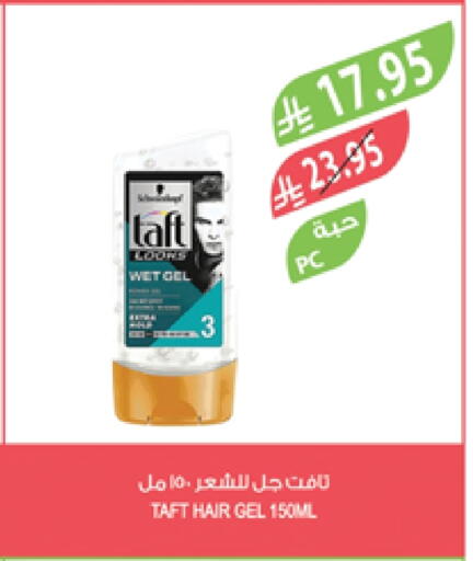 Hair Gel & Spray available at Farm  in KSA, Saudi Arabia, Saudi - Abha