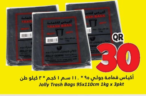 المستهلكات in دانة هايبرماركت, قطر Offers - قطر Garbage / Trash Bags available at دانة هايبرماركت in قطر - أم صلال