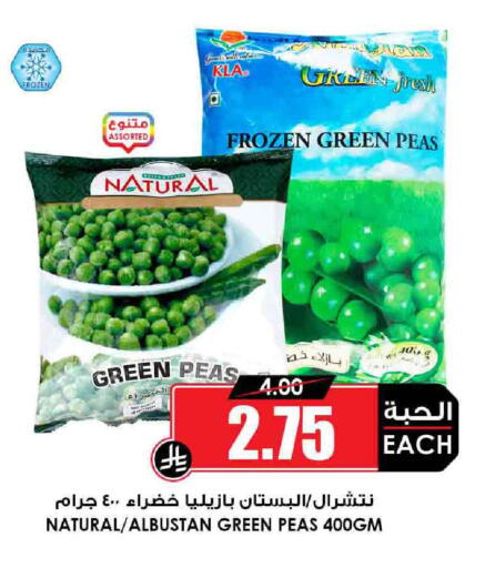 Peas available at Prime Supermarket in KSA, Saudi Arabia, Saudi - Rafha
