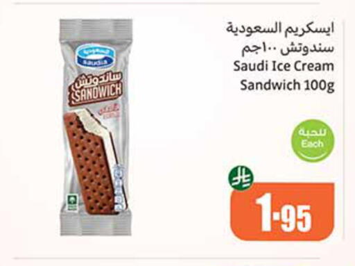 سعودية available at أسواق عبد الله العثيم in مملكة العربية السعودية, السعودية, سعودية - القنفذة
