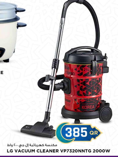 إل جي مكنسة كهربائية available at مرزا هايبرماركت in قطر - الدوحة