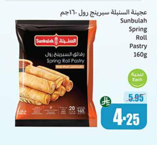available at Othaim Markets in KSA, Saudi Arabia, Saudi - Al Qunfudhah