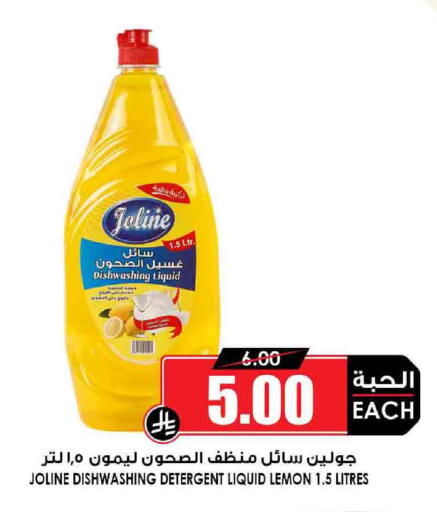 Dishwasher available at Prime Supermarket in KSA, Saudi Arabia, Saudi - Bishah