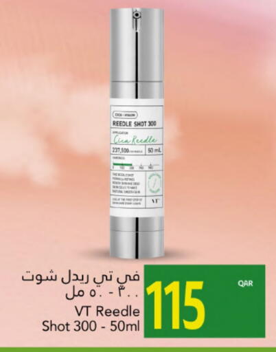 الرعاىة بالصحية in جلف فود سنتر, قطر Offers - قطر available at جلف فود سنتر in قطر - أم صلال