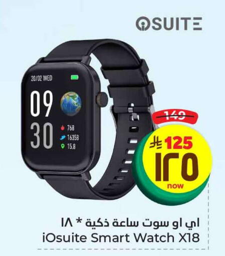 Smart Watch in Hyper Al Wafa, Saudi Arabia Offers - Saudi Arabia available at Hyper Al Wafa in KSA, Saudi Arabia, Saudi - Ta'if