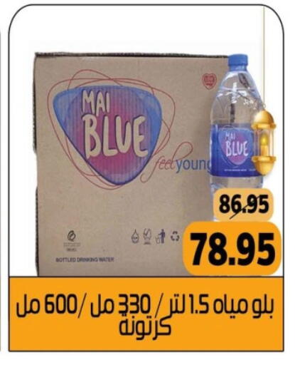 available at Mekkawy market  in Egypt - Cairo