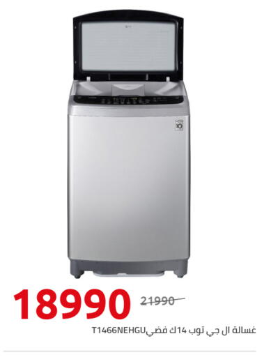 Washing Machine available at Hyper One  in Egypt - Cairo
