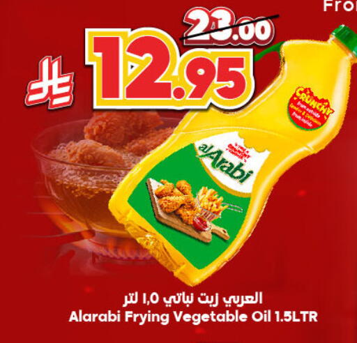 Vegetable Oil available at Dukan in KSA, Saudi Arabia, Saudi - Jeddah