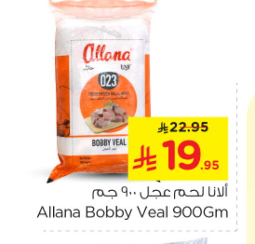 Frozen Meat in Nesto, Saudi Arabia Offers - Saudi Arabia available at Nesto in KSA, Saudi Arabia, Saudi - Riyadh