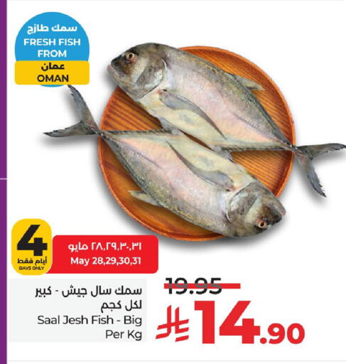 available at LULU Hypermarket in KSA, Saudi Arabia, Saudi - Jubail