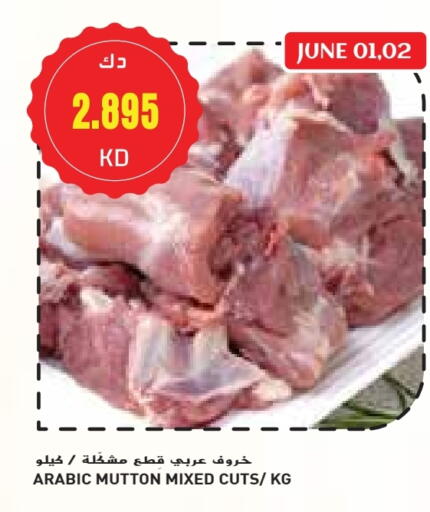 Mutton / Lamb available at Grand Costo in Kuwait - Ahmadi Governorate