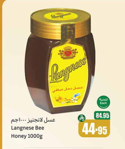 الصلصات والسبريد in أسواق عبد الله العثيم, المملكة العربية السعودية Offers - المملكة العربية السعودية لانجنيز عسل available at أسواق عبد الله العثيم in مملكة العربية السعودية, السعودية, سعودية - القنفذة