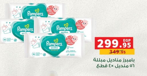 Pampers available at Panda  in Egypt - Cairo