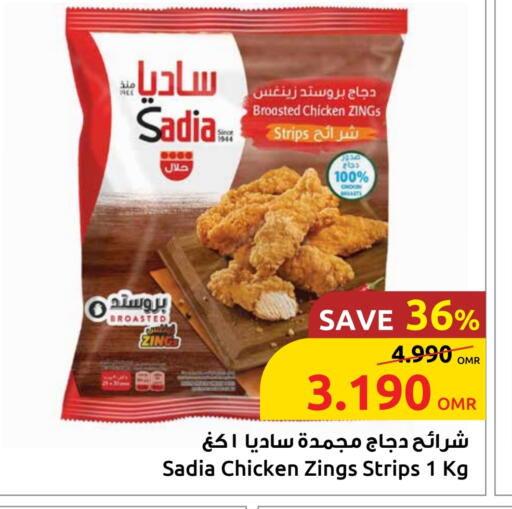 SADIA Chicken Strips available at Sultan Center  in Oman - Sohar