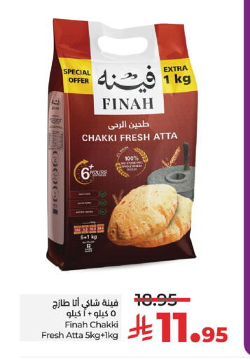 طحين القمح available at لولو هايبرماركت in مملكة العربية السعودية, السعودية, سعودية - سيهات