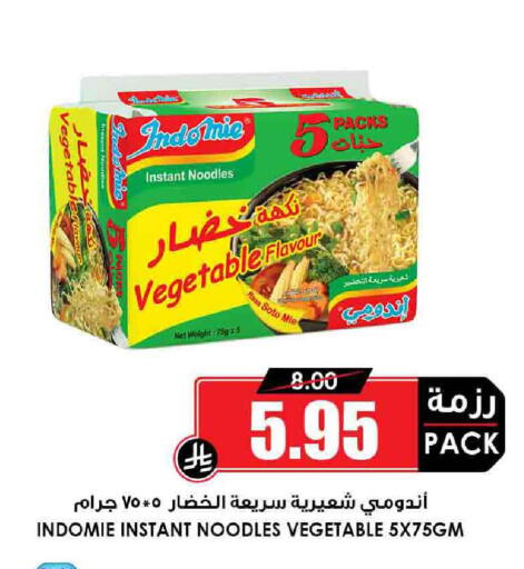 INDOMIE Noodles available at Prime Supermarket in KSA, Saudi Arabia, Saudi - Tabuk