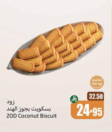 Coconut available at أسواق عبد الله العثيم in مملكة العربية السعودية, السعودية, سعودية - القنفذة