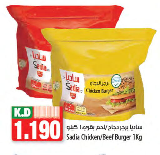 SADIA Beef available at Mango Hypermarket  in Kuwait - Jahra Governorate