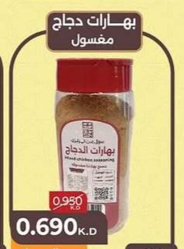 Spices available at Al dhaher co-op society in Kuwait - Ahmadi Governorate