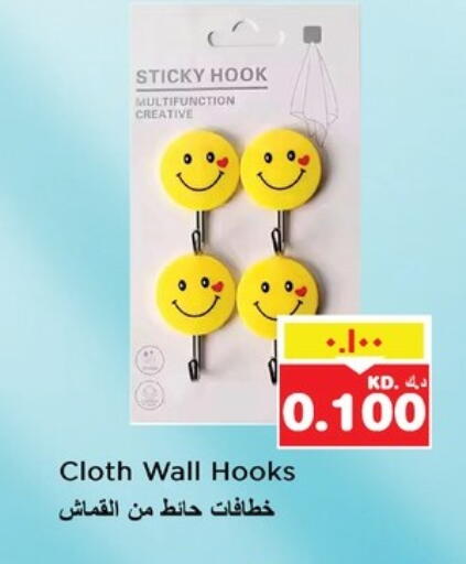 available at نستو هايبر ماركت in الكويت - محافظة الأحمدي