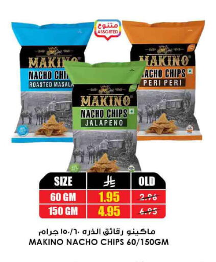 Snacks in Prime Supermarket, Saudi Arabia Offers - Saudi Arabia available at Prime Supermarket in KSA, Saudi Arabia, Saudi - Hafar Al Batin