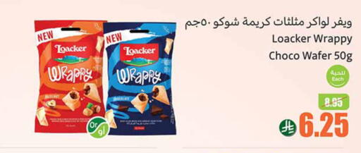 available at أسواق عبد الله العثيم in مملكة العربية السعودية, السعودية, سعودية - القنفذة