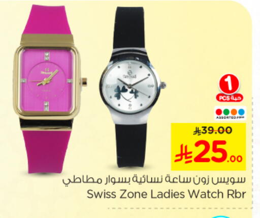 Watch in Nesto, Saudi Arabia Offers - Saudi Arabia available at Nesto in KSA, Saudi Arabia, Saudi - Buraidah