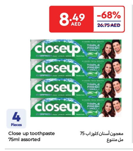 كلوز أب معجون أسنان available at كارفور in الإمارات العربية المتحدة , الامارات - أم القيوين‎