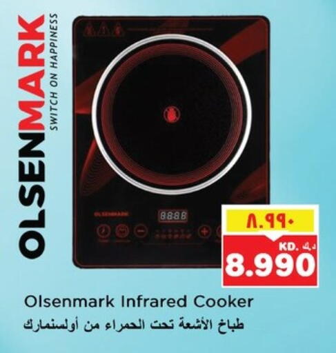 OLSENMARK Infrared Cooker available at Nesto Hypermarkets in Kuwait - Ahmadi Governorate