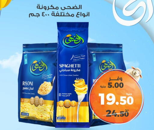 Pasta available at Kazyon  in Egypt - Cairo