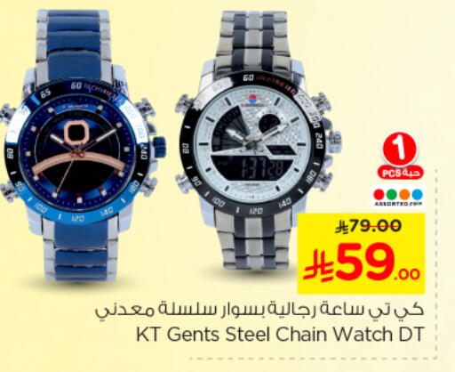 Watch in Nesto, Saudi Arabia Offers - Saudi Arabia available at Nesto in KSA, Saudi Arabia, Saudi - Buraidah