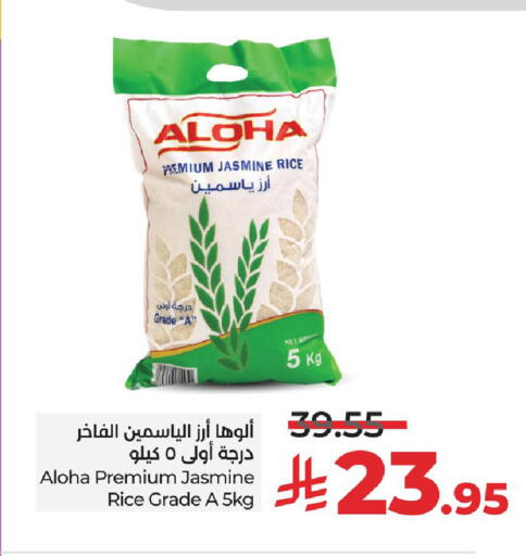 ALOHA Jasmine Rice available at LULU Hypermarket in KSA, Saudi Arabia, Saudi - Hail