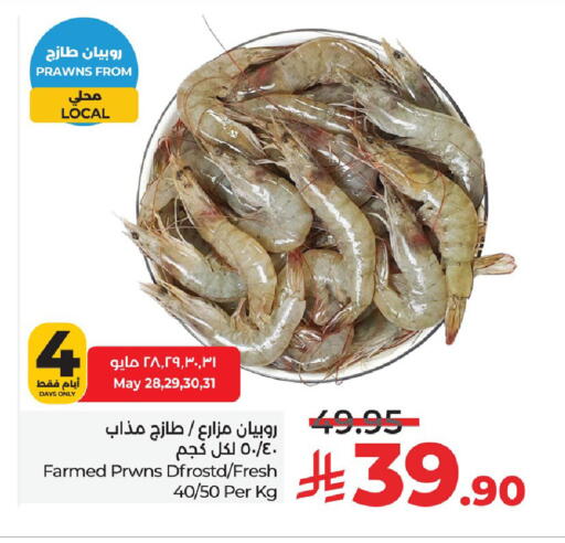 available at LULU Hypermarket in KSA, Saudi Arabia, Saudi - Jubail