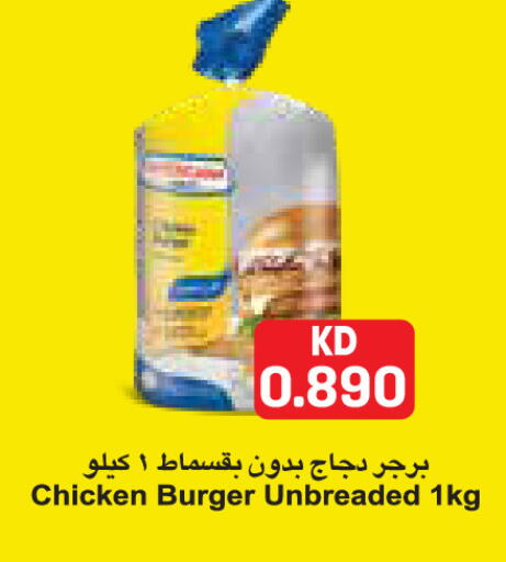 برجر دجاج available at جراند هايبر in الكويت - محافظة الأحمدي