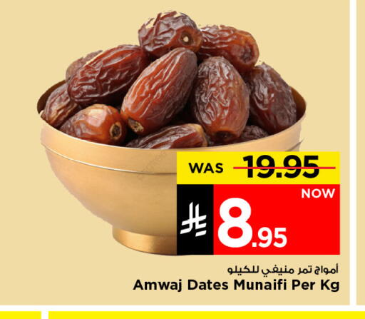 available at Mark & Save in KSA, Saudi Arabia, Saudi - Riyadh