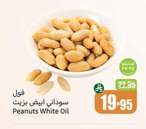البقول، الفول والحبوب in أسواق عبد الله العثيم, المملكة العربية السعودية Offers - المملكة العربية السعودية available at أسواق عبد الله العثيم in مملكة العربية السعودية, السعودية, سعودية - القنفذة