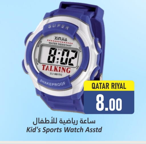 available at دانة هايبرماركت in قطر - الضعاين