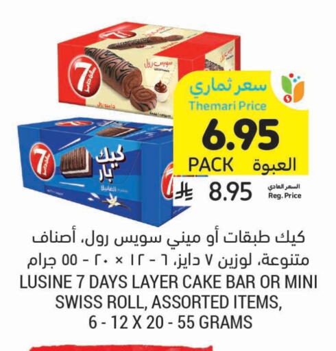 الكيك والمعجنات in أسواق التميمي, المملكة العربية السعودية Offers - المملكة العربية السعودية available at أسواق التميمي in مملكة العربية السعودية, السعودية, سعودية - الخفجي