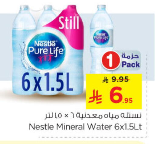 NESTLE PURE LIFE available at Nesto in KSA, Saudi Arabia, Saudi - Riyadh