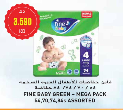 FINE BABY available at Grand Hyper in Kuwait - Kuwait City