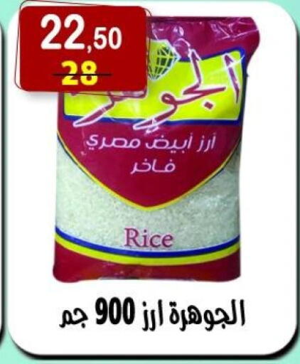 Calrose Rice available at Hyper Eagle in Egypt - Cairo