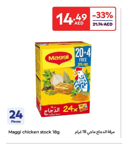 فريشلي available at كارفور in الإمارات العربية المتحدة , الامارات - أم القيوين‎