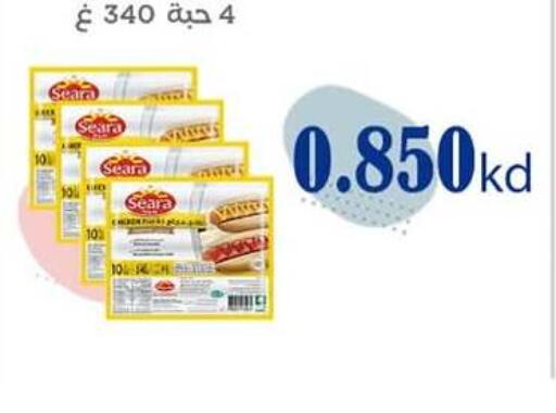 SEARA available at Al dhaher co-op society in Kuwait - Ahmadi Governorate