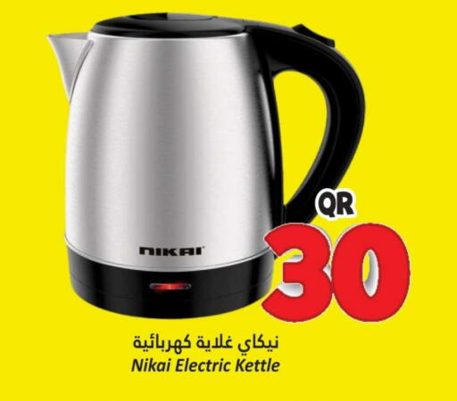 نيكاي غلاية available at دانة هايبرماركت in قطر - الوكرة