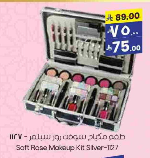 Cosmetics in City Flower, Saudi Arabia Offers - Saudi Arabia available at City Flower in KSA, Saudi Arabia, Saudi - Sakaka