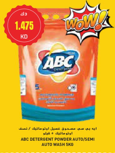 منظف available at جراند هايبر in الكويت - محافظة الجهراء