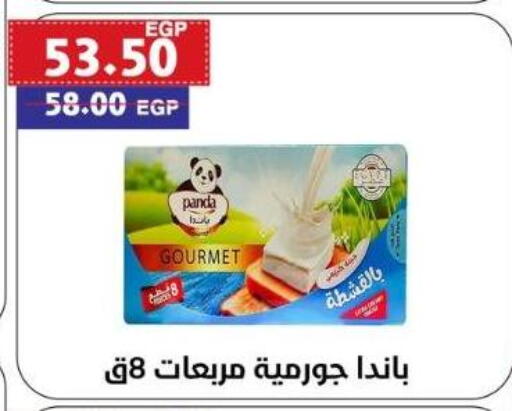 بنده available at ال لاف ماركت in Egypt - القاهرة