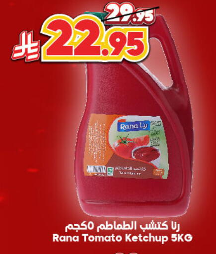 Tomato Ketchup available at Dukan in KSA, Saudi Arabia, Saudi - Yanbu